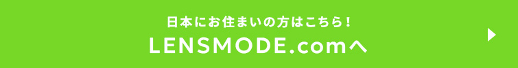 日本にお住いの方はこちら