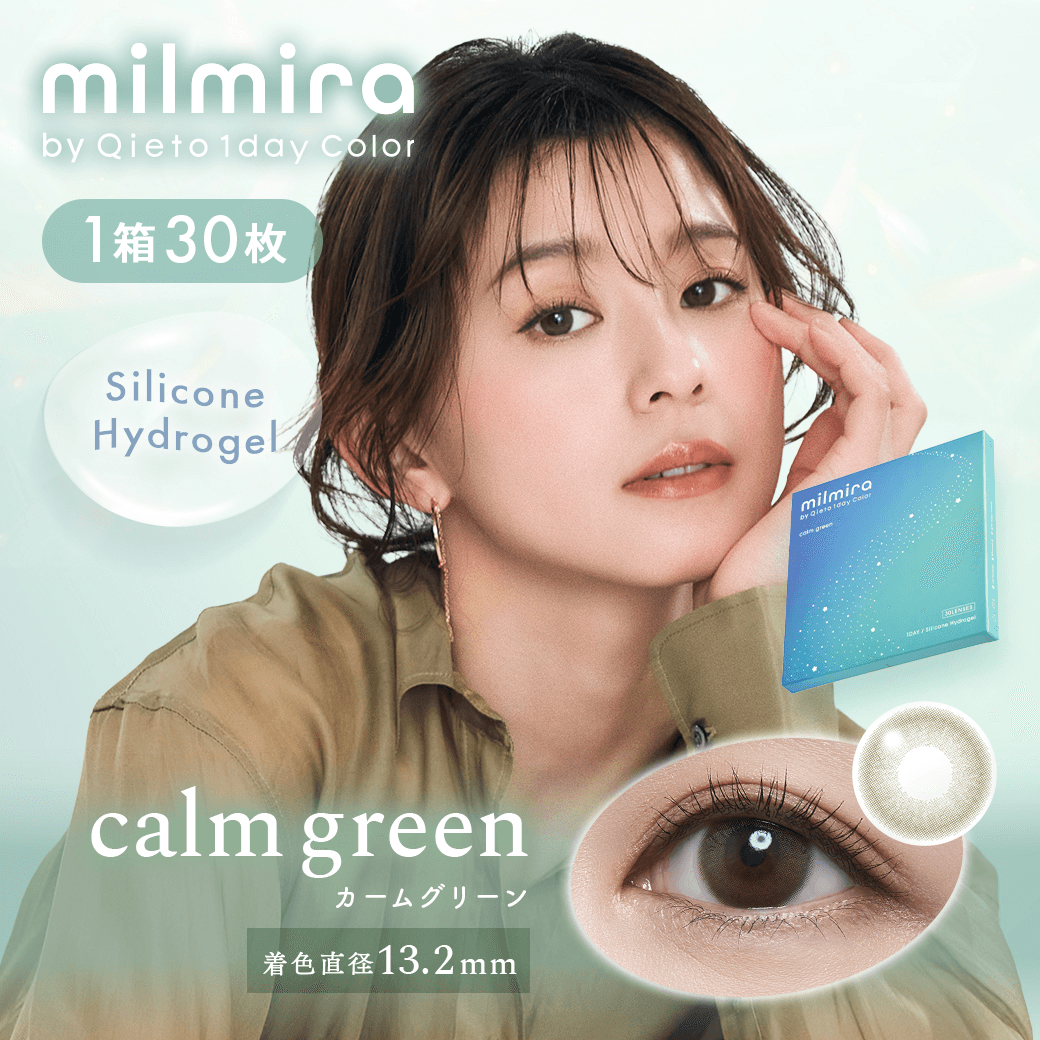 calm green（30枚入り）