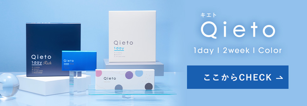 Qietoブランド
